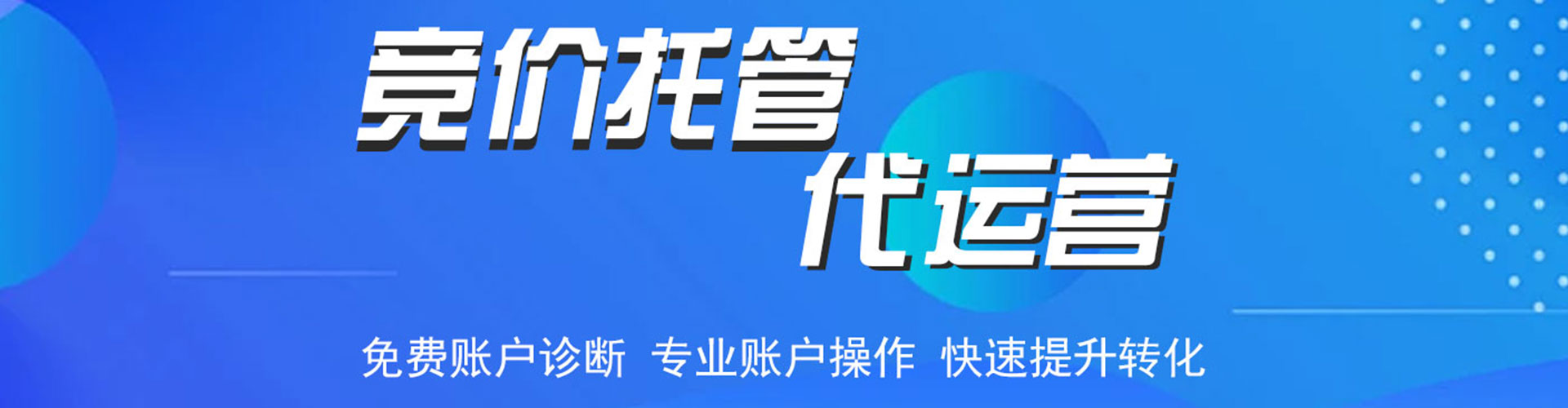 坊子搜索开户返点